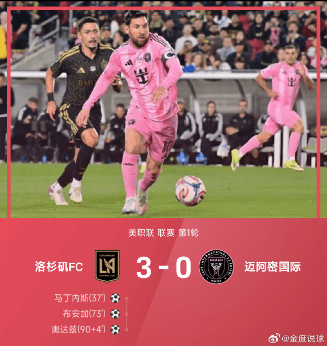 kaiyun官方网站-梅西关键节点败北集结日洛杉矶快船备战NBA季后赛，网友：波尔图集结日内部沟通